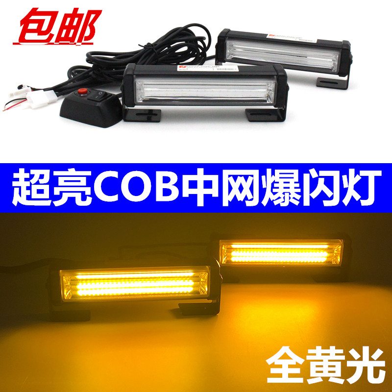 High Power One Drag Two Yellow Midnet Burst Flashing Lights Security Front Bar Red Blue Police Lights Car Highlight Warning Lights