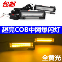 High power one drag two yellow in the net flash light security front bar red and blue police lights car highlight warning lights