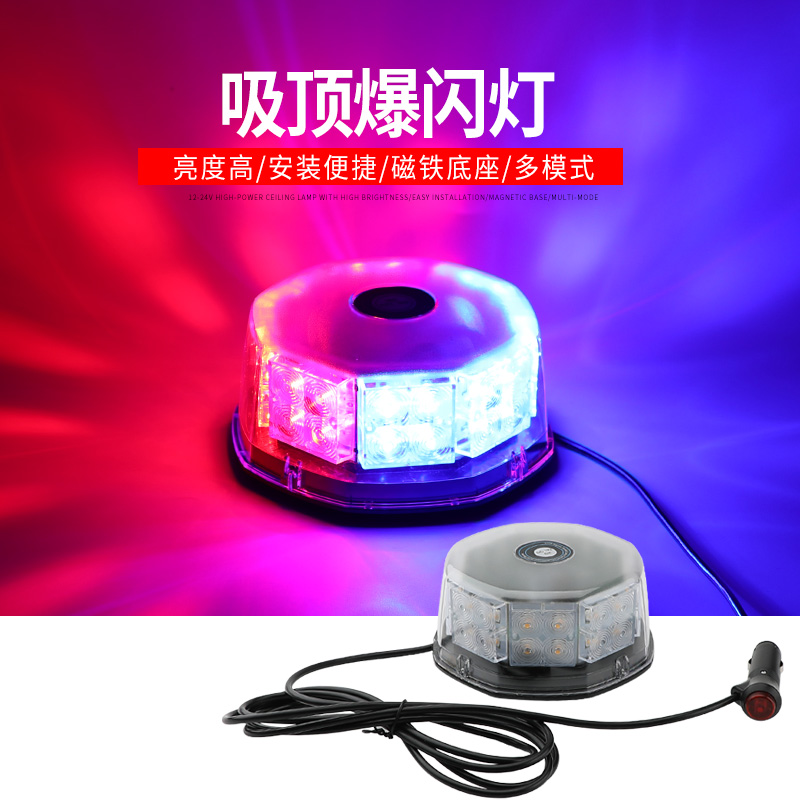 Car Security Red Blue Burst Flashing Lights Super Bright Round Suction Top Type School Bus Police Lights On-board LED Open warning lights 12V