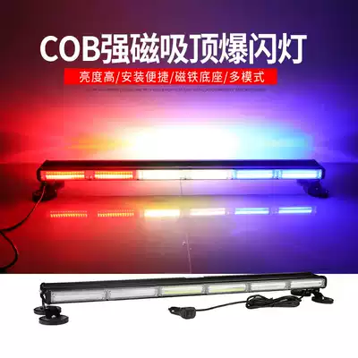 Highlight imported COB red, white and blue ceiling alarm light car roof flash light Road long row stick light strobe