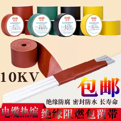 High voltage 10KV coated with thickened cable skin repair copper busbar composite insulation winding with glue heat shrinkable tube