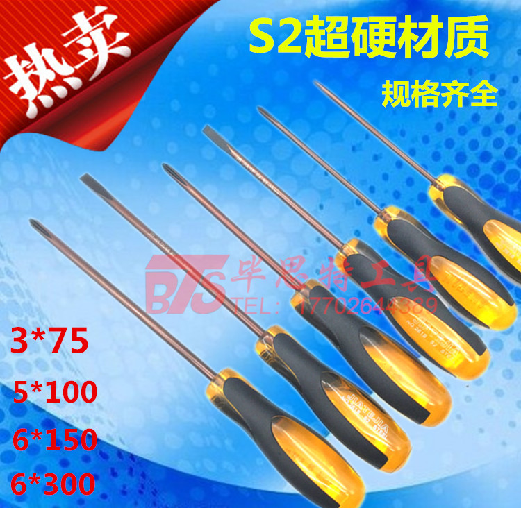 Straight cross screwdriver 3 5 6mm S2 plus hard screw driver length 75100150300m m screwdrivers
