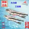 Forceps Multi-function clamps Flat mouth flat head fixed clamping pliers 6 7 10 inch fast forceps tools