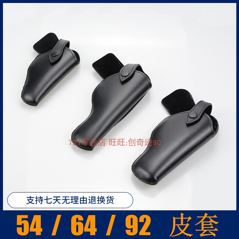 92 head-layer cow leather all-bag hand gun cover waist anti-loot invisible durable 54 protection coated bomb jacket Quick-pull sleeve 64