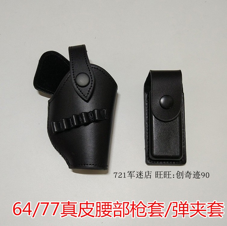 64 64 77 cow leather half-package hand gun cover waist safety invisible durable protection bag anti-slingshot clip sleeve Quick-pull PPK