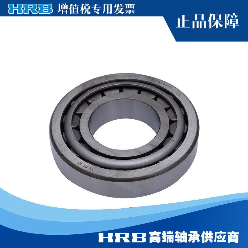HRB 30318P5D7318E Harbin bearing Harbin shaft single row tapered roller bearing slope bearing