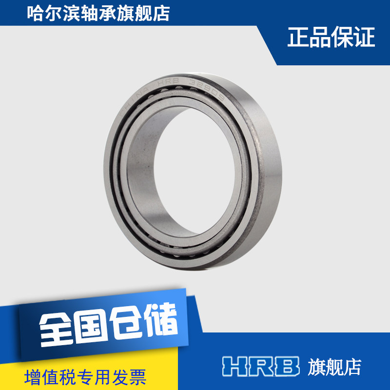 HRB 32909 2007909 tapered roller bearing inner diameter 45mm outer diameter 68 height thickness 15mm