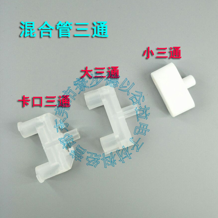 Mixing pipe three-way connector point glue valve tee AB glue mixed glue nozzle mixed glue stick tee head mixed rubber pipe spiral pipe