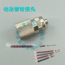 Dynamic mixing pipe adapter AB glue screw pipe joint dispensing glue mixing nozzle metal joint RM12-16 26