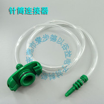 Glue syringe connector adapter connector American adapter dispensing machine adapter connecting tube syringe