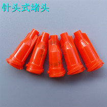 Glue syringe tip plug needle plug plum blossom plug American syringe plug glue plug large quantity