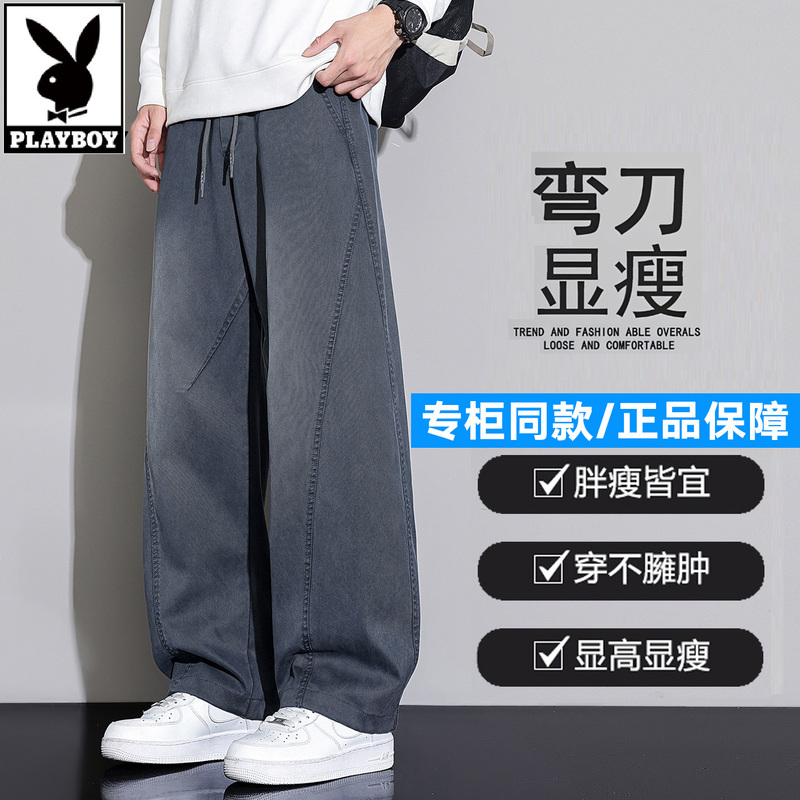 Playboy's New Autumn Tencel Curved Jeans for Men, Loose Straight-Leg American-Style Trendy Casual Pants