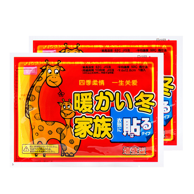 【30片装】冬季自发热暖身贴暖宝宝贴