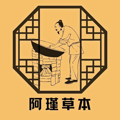 阿瑾草本食养坊总店的LOGO