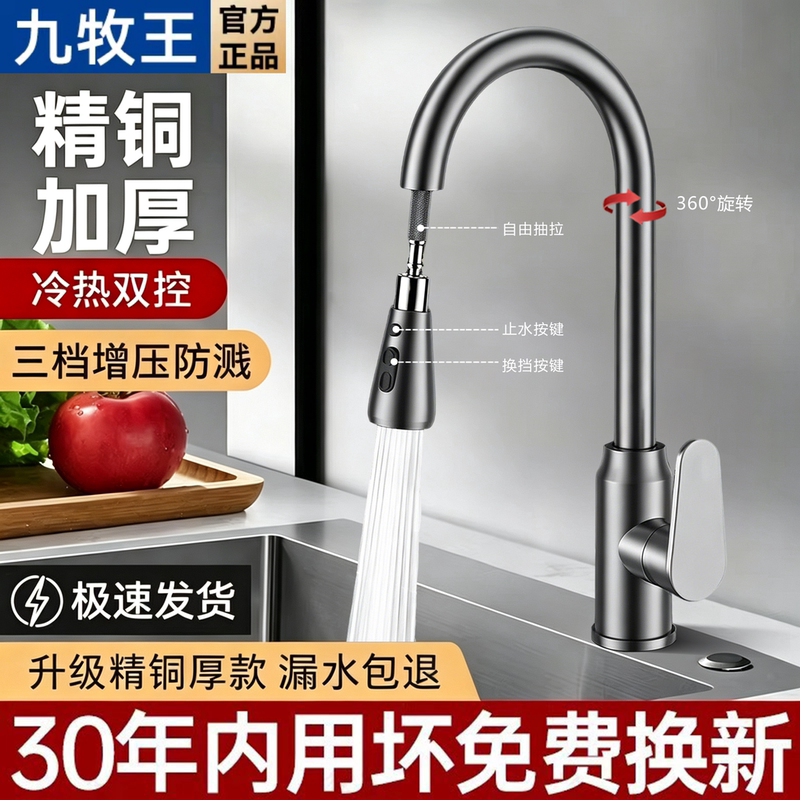 Jiumuwang All-Copper Kitchen Hot and Cold Water Faucet Pull-Out Type Household Hot and Cold Water Sink for Washing Vegetables, Laundry Sink, Balcony Jiumuwang All-Copper Kitchen Hot and Cold Water Faucet Pull-Out Type Household Hot and Cold Water Sink for Washing Vegetables, Laundry Sink, Balcony