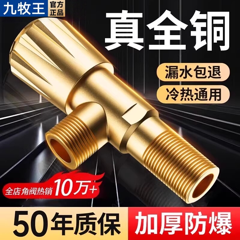 Brass Bathroom Angle Valve, Triangle Valve, Universal for Hot and Cold Water, Water Heater Full Valve Switch, 4-Point Water Valve, Water Distributor Brass Bathroom Angle Valve, Triangle Valve, Universal for Hot and Cold Water, Water Heater Full Valve Switch, 4-Point Water Valve, Water Distributor