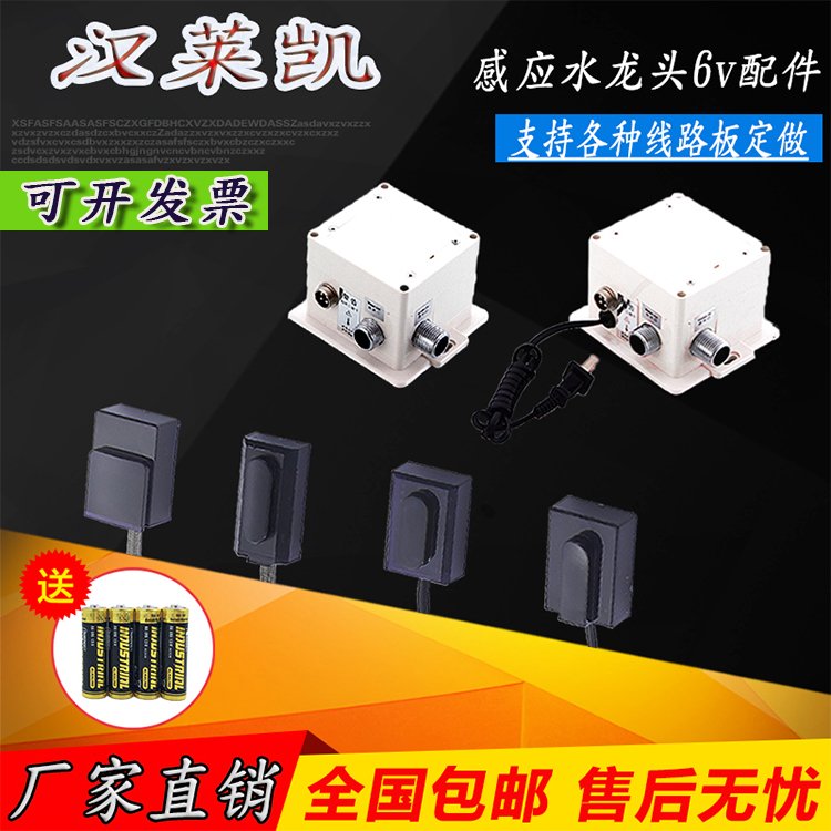 Smart sensor faucet infrared hand washing device hot and cold table control box sensor solenoid valve accessories