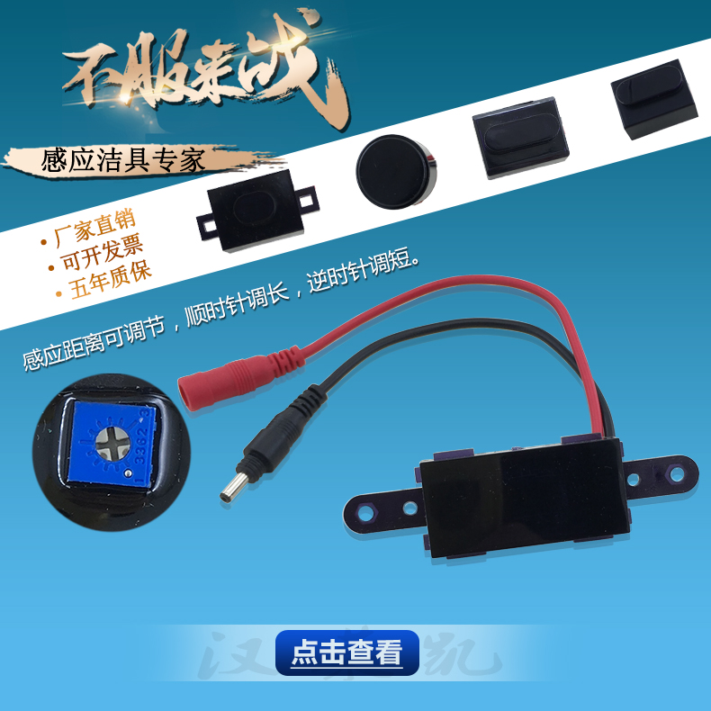 Infrared sensor urinal accessories automatic urinal sensor flusher toilet sensor 6 volt monitor