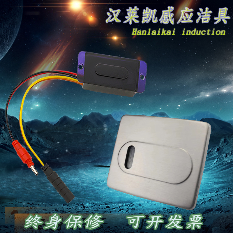 GLLO Jieli smart sensor urinal probe toilet flush valve urinal sensor solenoid valve accessories