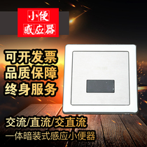 Urinal sensor Dark assembly Panel Urinal flusher Toilet bucket 6v solenoid valve Battery box transformer