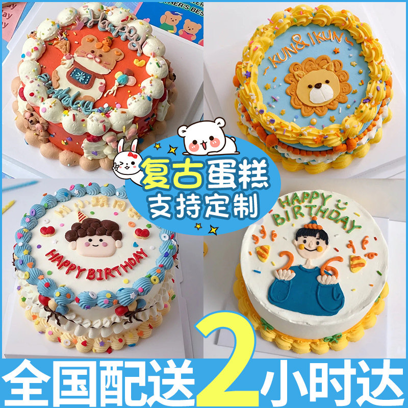 Retro cake literary birthday cake net red creative custom simple ins classical European style national city delivery