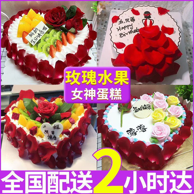 Rose cake Flowers birthday cake Net red personality creative custom female mother Nanjing national city delivery