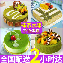 Ratea Cake Mesh Red Raw Day Cake Co-City Distribution Creative Tailor Fruit Male and female Beijing Nanjing Shanghai National