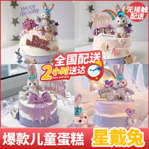 Star Deluke Cake Children Goddess Birthday Cake Mesh Red Creativity Customised Nationwide Same-town Distribution Baby