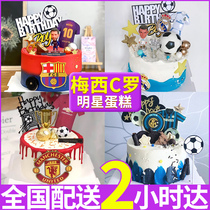 UEFA Crown Football Stars Cake Tennis Red Birthday Cake Team Creative custom mens brothers National Tongcheng Distribution