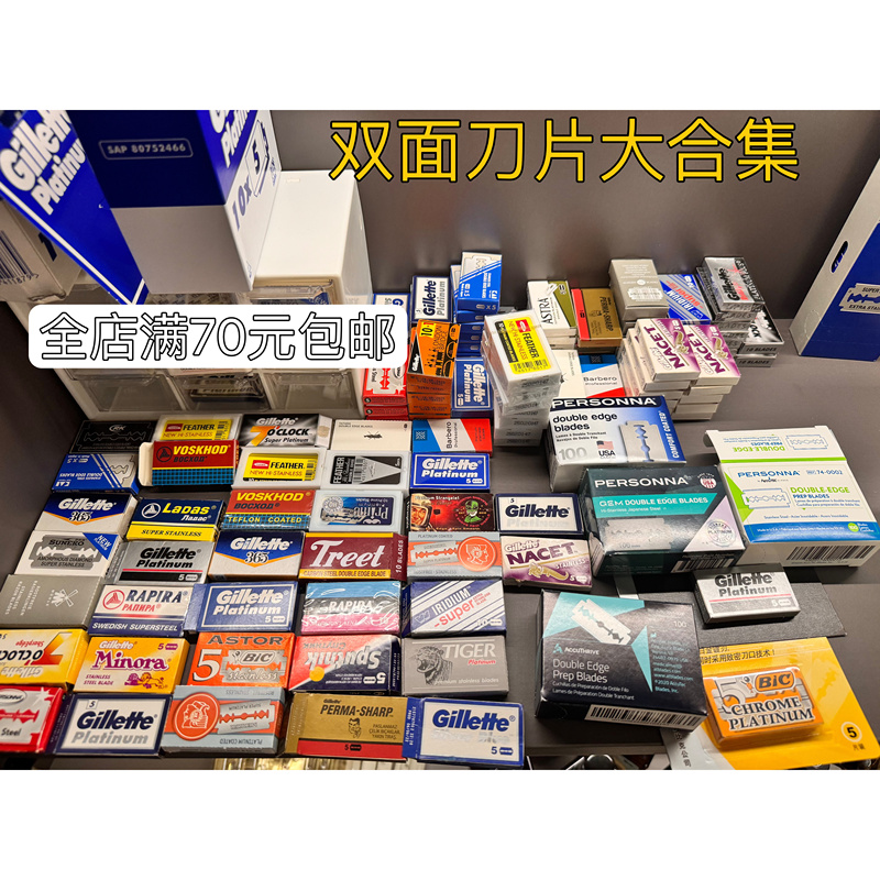 Old-Fashioned Double-Sided Safety Razor Blades Feather Paper Airplane Super Iridium Blades Red P Blue P0258