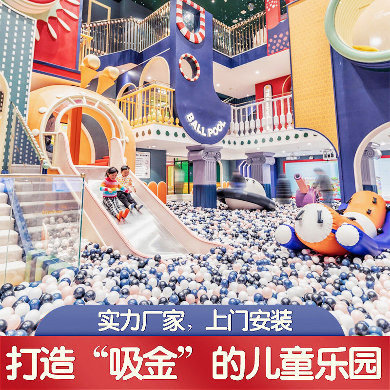 Naughty Castle Children's Paradise Large and Small Indoor Shopping Mall Kindergarten Playground Equipment Trampoline Slide Facility Toy