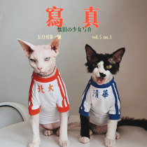 SPHYNX PLANET德文猫衣服斯芬克斯无毛猫夏天薄款复古纯棉清华T恤