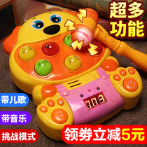 Hamster toy children Toddler beating game puzzle big one or two and a half year old baby children 0-1-3 years old