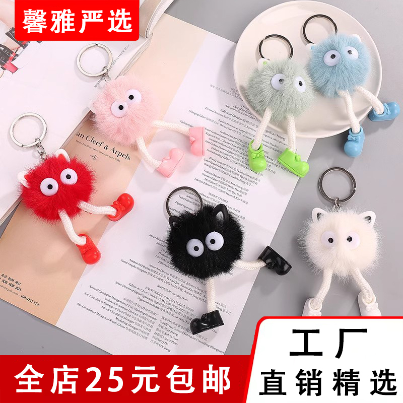 Plush Long-Legged Elf Keychain Cartoon Key Girl's Bag Pendant Student Backpack Decoration Doll Machine Stall