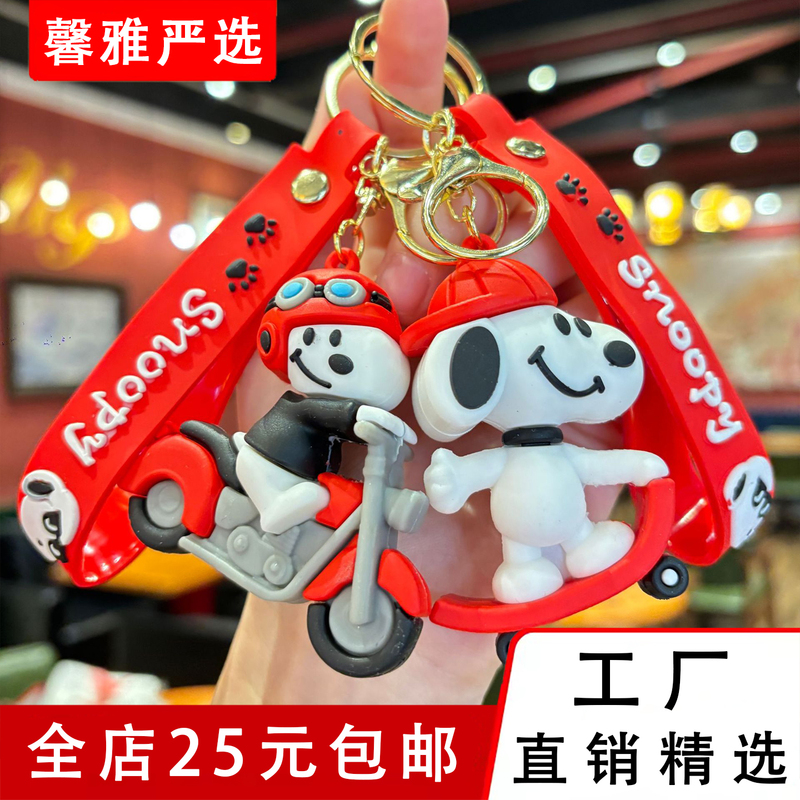 Motorcycle Snoopy Cartoon Keychain, Cute Motorcycle-Shaped Bag Pendant, Car Claw Machine Small Gift