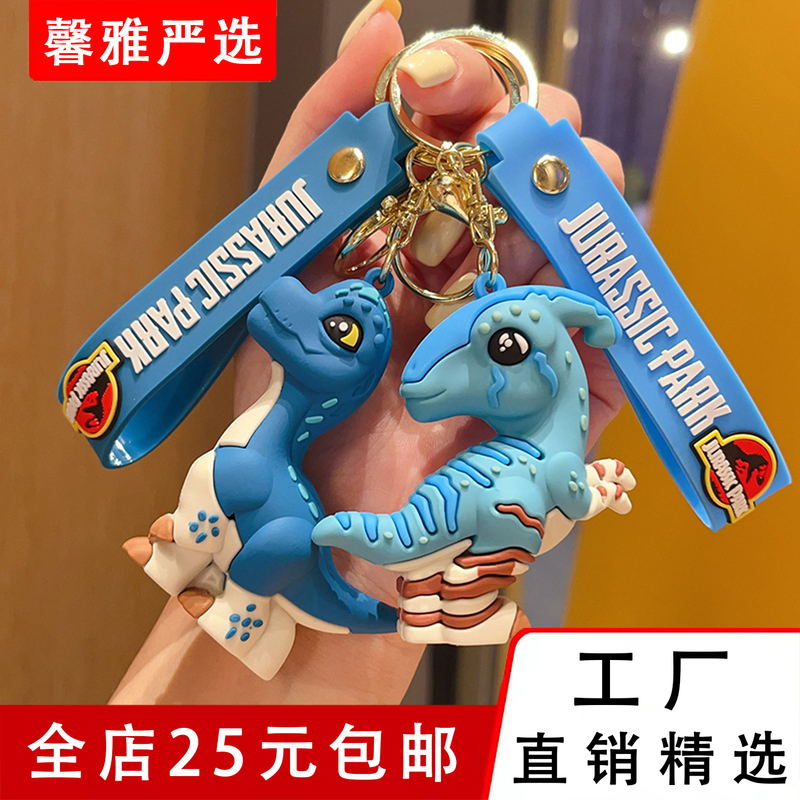 Cartoon New Jurassic Dinosaur Keychain Tyrannosaurus Triceratops Car Keychain Pendant Small Gift Wholesale