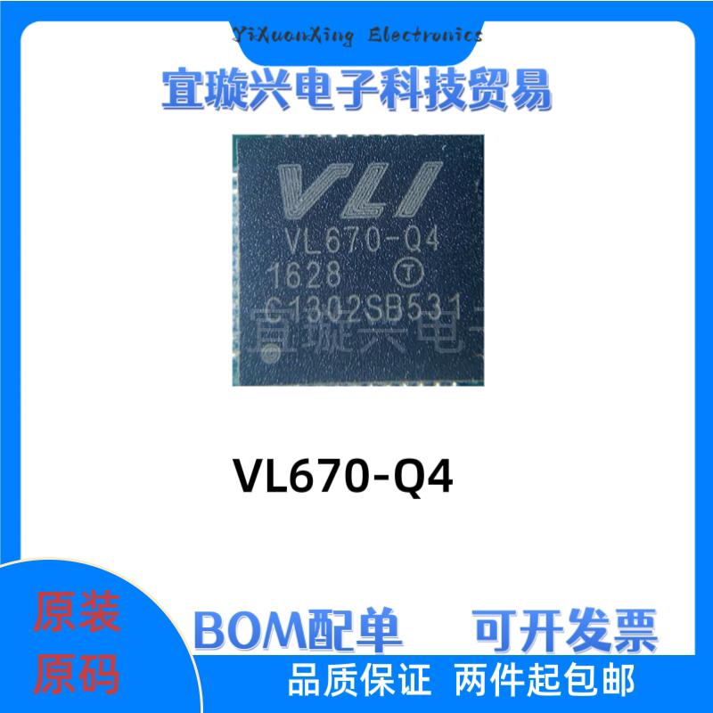 Vl670-Q4 Packaged Qfn-48 Ultra-High-Speed USB 3.0 Hub Controller Chip Ic Vl670-Q4 Packaged Qfn-48 Ultra-High-Speed USB 3.0 Hub Controller Chip Ic