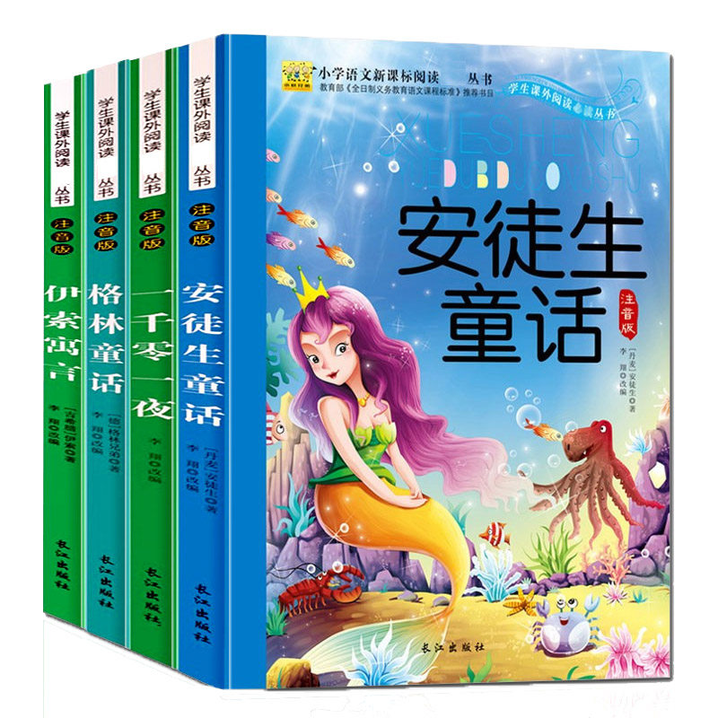 4 volumes of Grimm's fairy tales Hans Christian Andersen's fairy tales Aesop's Fables One Thousand and One Nights full color phonetic version children's picture book