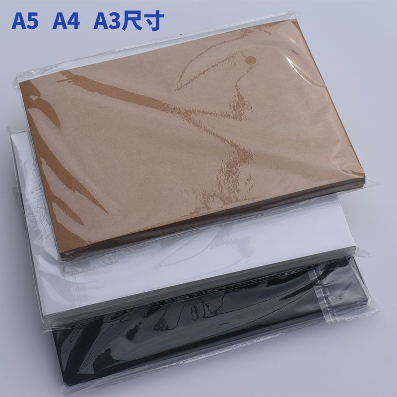 A4 kraft paper yellow A5 white cardboard hard inkjet copy paper A3 black card color pencil hand-painted paper 8 open 250 grams