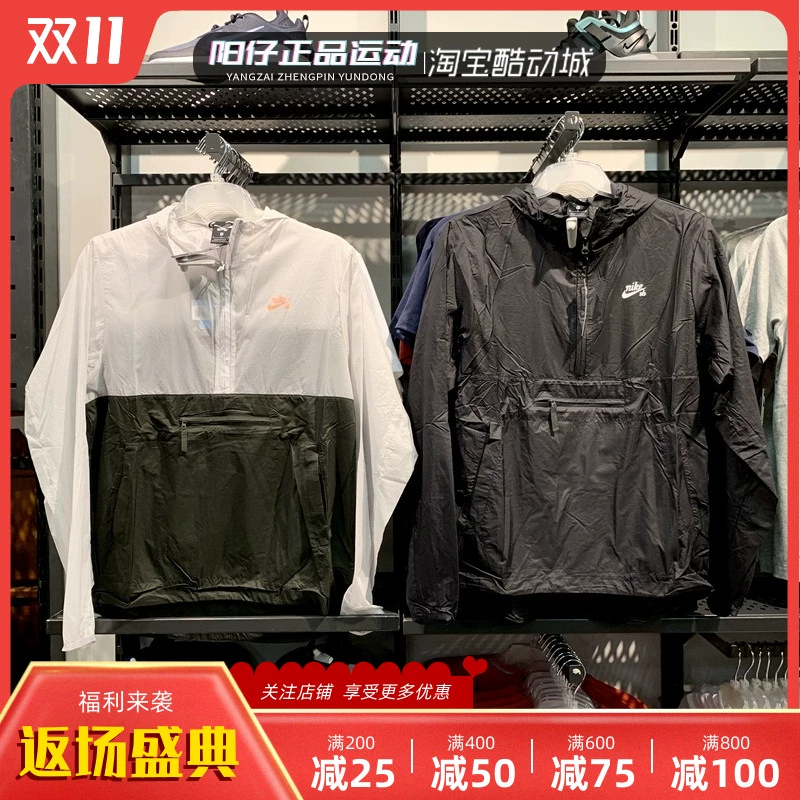 NIKE Áo khoác Nike nam mỏng thể thao mùa hè và giải trí Áo khoác da có mũ trùm đầu nửa dây kéo CT5327-010 - Áo khoác thể thao / áo khoác