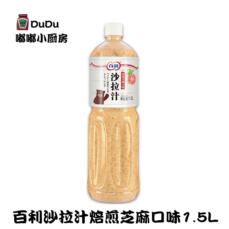 Thyme Salad Juice Roasted Sesame Taste 1 5L Vegetable Fruit Salad Dressing Sesame Sauce Japan-style Flavour Dip