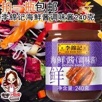 Lee Kum Ki seafood sauce 240g seafood noodle sauce rice sauce fried vegetable hot pot dip seafood seasoning hot pot