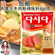 Big Xi big beef powder 900g Korean fresh seasoning Malatang beef flavor commercial hot pot Korean 1 bag