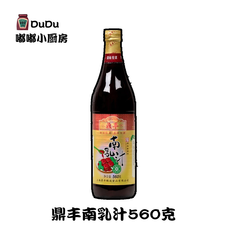 Shanghai Dingfeng South Milk Juice 560g bottled curd Curd Red curd Curd Milk Red Burnt Meat Stew East Slope Meat Seasonings