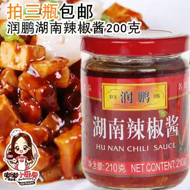 Runpeng Hunan chili sauce Jiazi specialty chili sauce 210g chili sauce hot pot dipping sauce 3 bottles