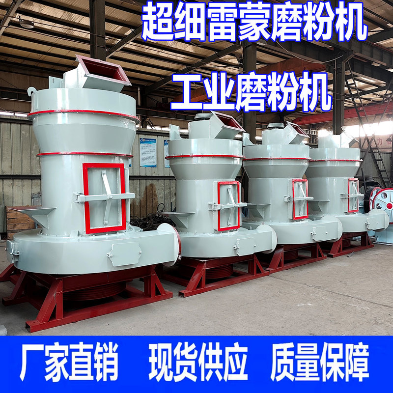 Raymond Grinding Mill, Limestone Grinding Mill, Large Coal Grinding Machine, Ultrafine Calcium Carbonate Grinder, Activated Carbon Grinding Mill Raymond Grinding Mill, Limestone Grinding Mill, Large Coal Grinding Machine, Ultrafine Calcium Carbonate Grinder, Activated Carbon Grinding Mill