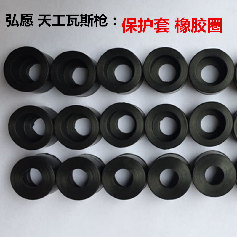 Hong Xiangxian New and old gas gun accessories touch sheath rubber ring protective condom