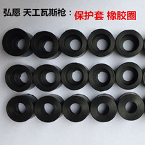 Hong May Day work new and old style gas gun accessories Touch jacket rubber ring protective sleeve