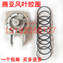 Tengya 40 50 gas gun motor sealing ring cylinder sealing ring O-ring rubber ring round sealing ring fittings