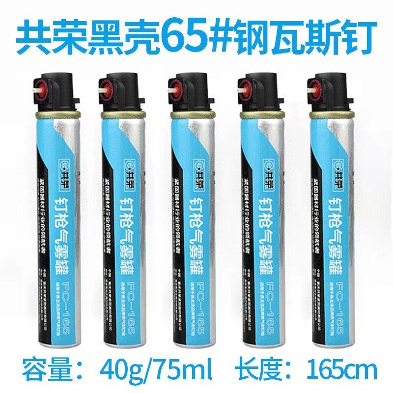 Blue Globe gas gas gun gas tank model 165 is suitable for various gas gun general use